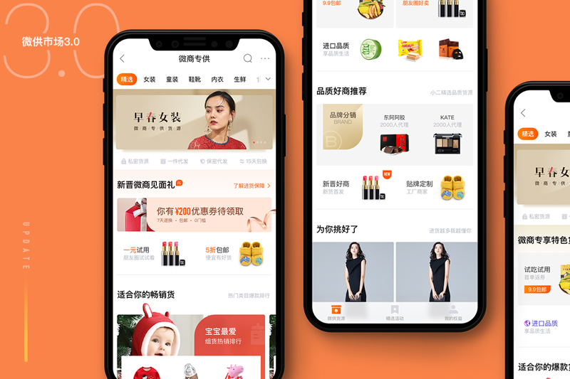 视觉流的进化论:论产品迭代中的视觉继承与升级